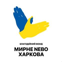 Лого - Мирне Небо Харкова, БФ, БО