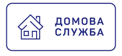 Лого - Домова служба, ТОВ