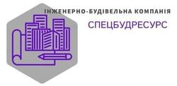 Лого - СПЕЦБУДРЕСУРС, ІНЖЕНЕРНО-БУДІВЕЛЬНА КОМПАНІЯ, СПЕЦБУДРЕСУРС, ТОВ