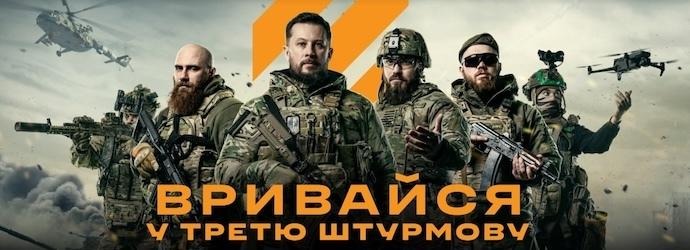 Банер - Електрик-слюсар, військовослужбовець