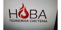 Лого - Нова пожежна система, ТзОВ