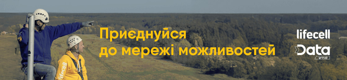 Банер - Провідний інженер-технік, провідна інженерка