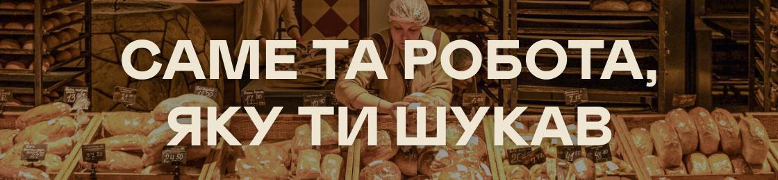 Банер - Слюсар-ремонтник з будівництва