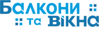 Лого - Балкони та вікна