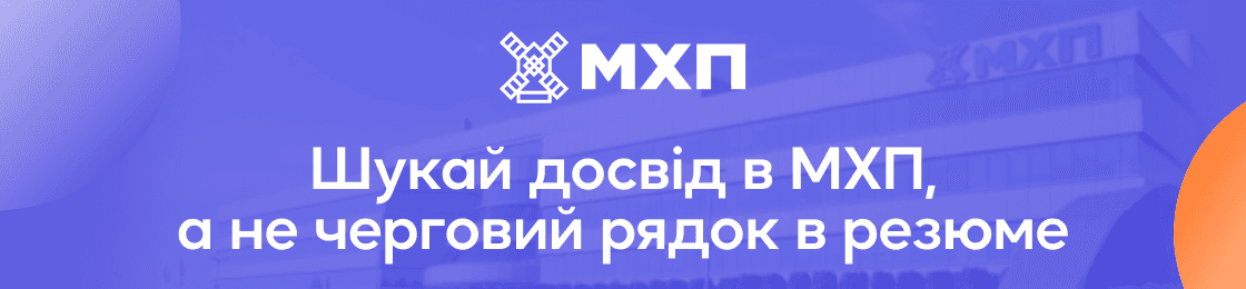 Банер - Підсобний робітник