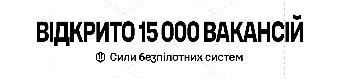 Банер - Водій-кранівник