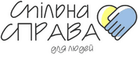 Лого - Спільна справа для людей, громадська організація