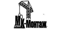 Лого - МК-Монтаж, ООО