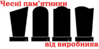 Лого - Чесні пам'ятники