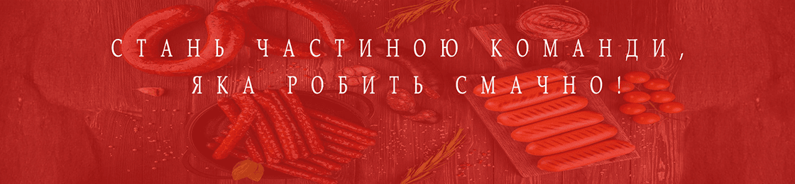 Банер - Електромеханік торговельного та холодильного устаткування у Глобине
