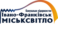 Лого - Івано-Франківськміськсвітло, КП