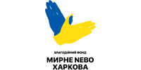 Лого - Мирне Небо Харкова, БФ, БО