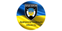 Лого - УПО Дніпропетровської області