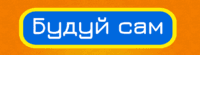 Лого - БудуйСам