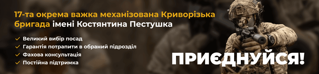 Банер - Вибухотехнік БпЛА