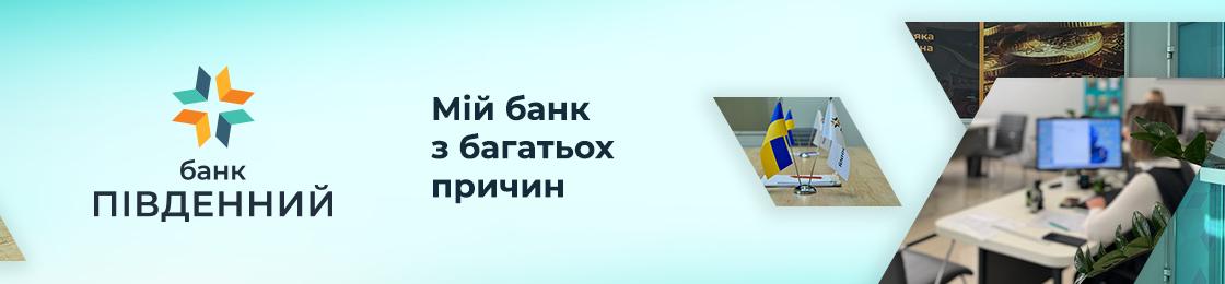 Банер - Електромеханік енергоживлюючих установок