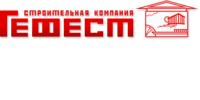 Лого - Гефест, будівельна компанія