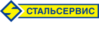 Лого - Стальсервіс, НВП, ТОВ