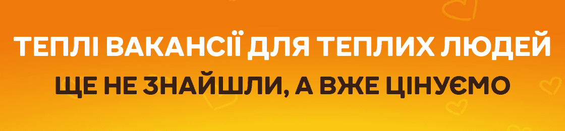 Банер - Інженер з проєктно-кошторисної роботи