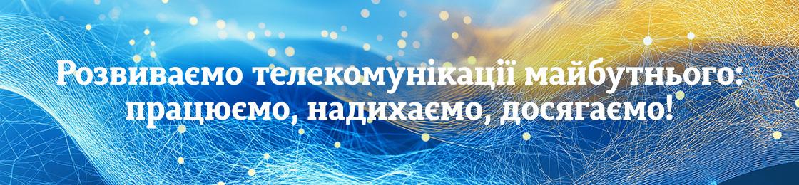 Банер - Інженер з експлуатації
