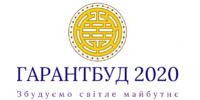 Лого - Гарантбуд 2020, ТОВ