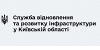 Лого - Служба відновлення та розвитку інфраструктури у Київській області