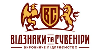 Лого - Відзнаки та Сувеніри