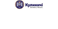 Лого - Кулиничі