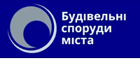 Лого - Будівельні споруди міста, ТзОВ