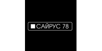 Лого - Сайрус 78, ТОВ